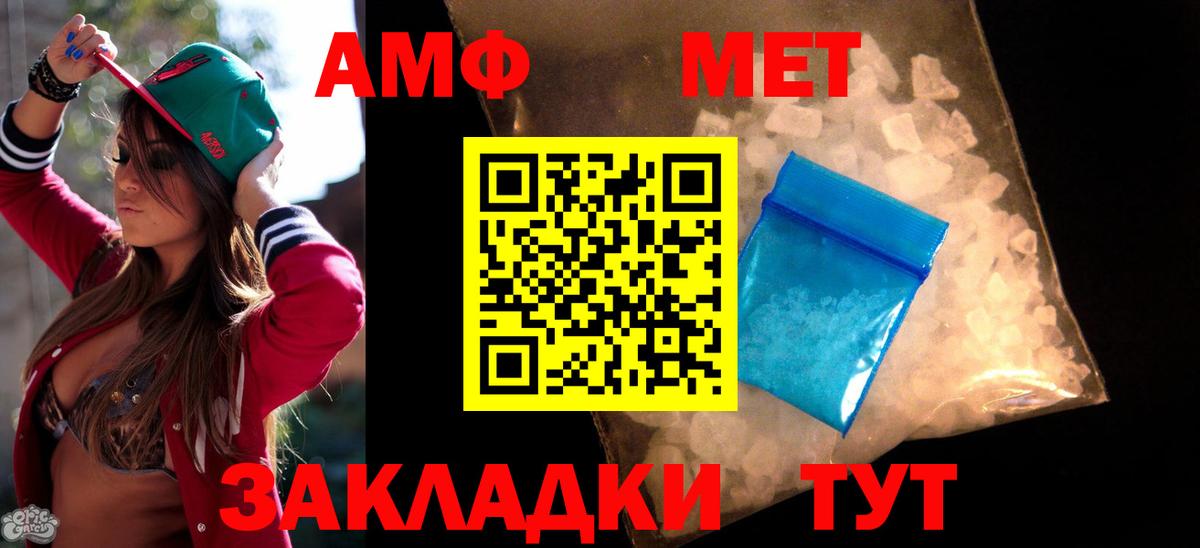 Amphetamine  Вход с VPN  АМФЕТАМИН  Вольск  Amphetamine 98% 