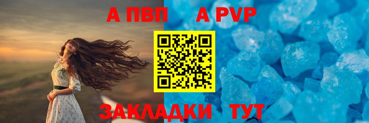 APVP СК КРИС Вольск