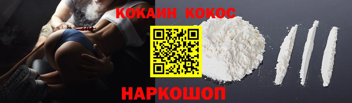КОКАИН Fish Scale  Вход с VPN  Вольск  Кокаин  COCAIN 98% 