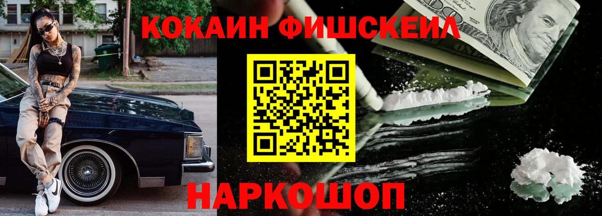 COCAIN Перу Вольск