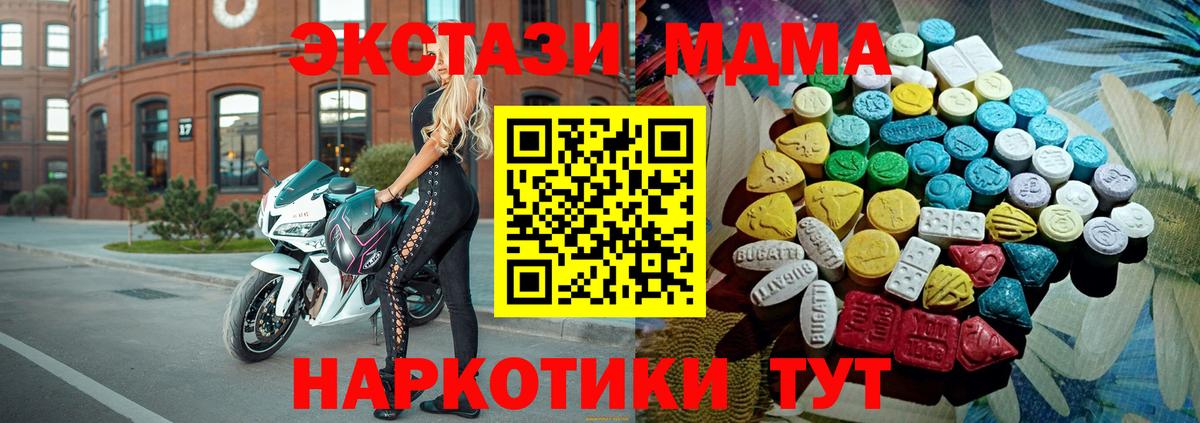 Экстази 280 MDMA Вольск
