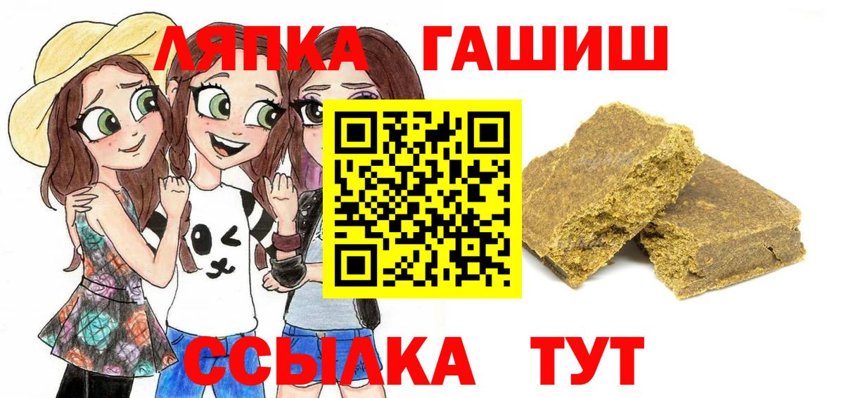 ГАШИШ 40% ТГК  Вход с VPN  Гашиш  ГАШ hashish  Вольск 