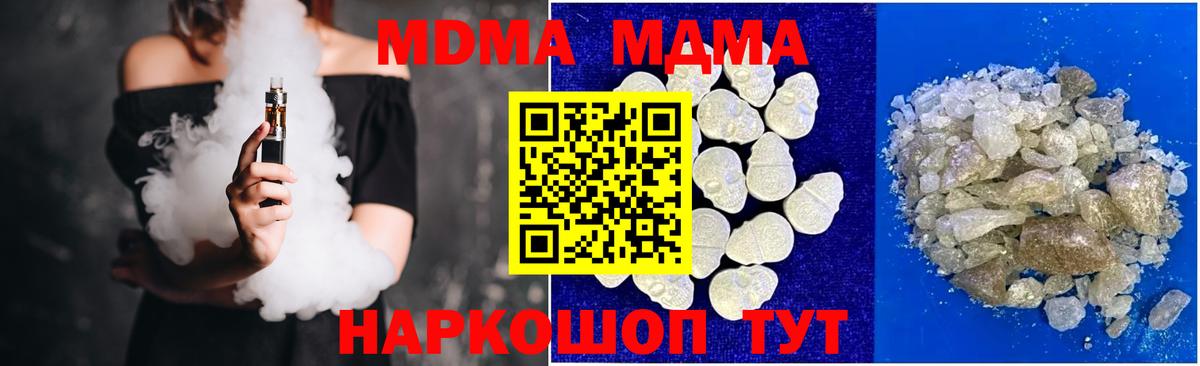 Вольск  MDMA crystal  МДМА  Вход с VPN 