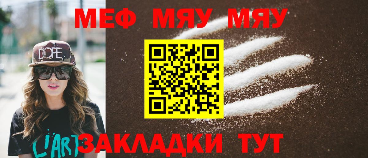 МЕФ мука Вольск