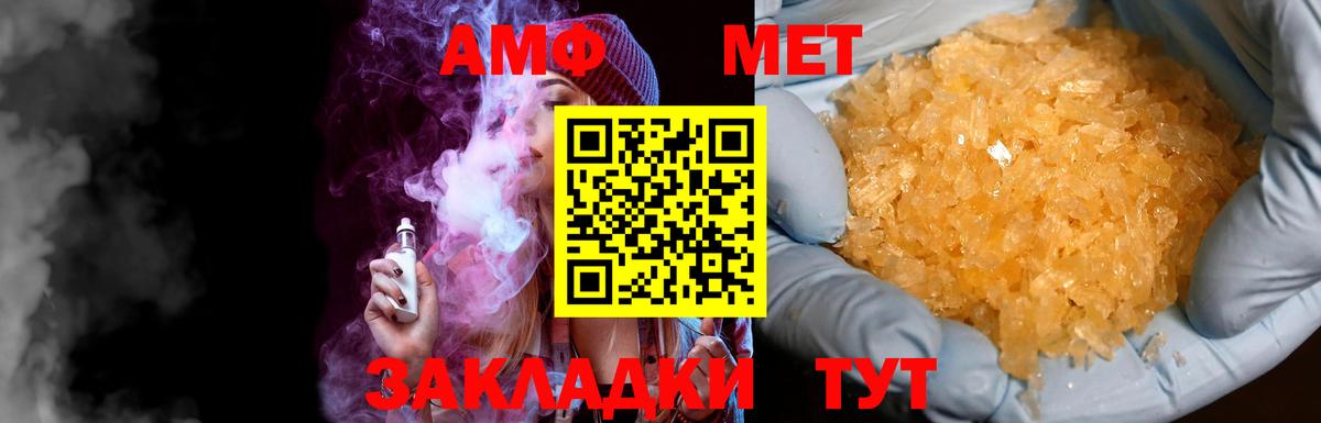 Первитин мет  Вход с VPN  Первитин мет  Первитин  Вольск 