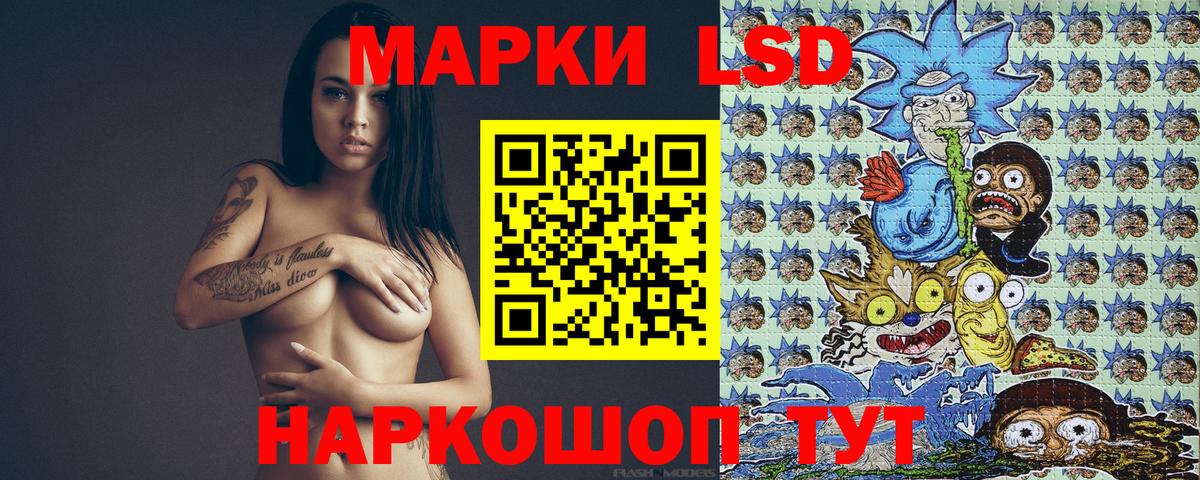 Вольск  наркотики  Вход с VPN  Наркотические марки 1500мкг 