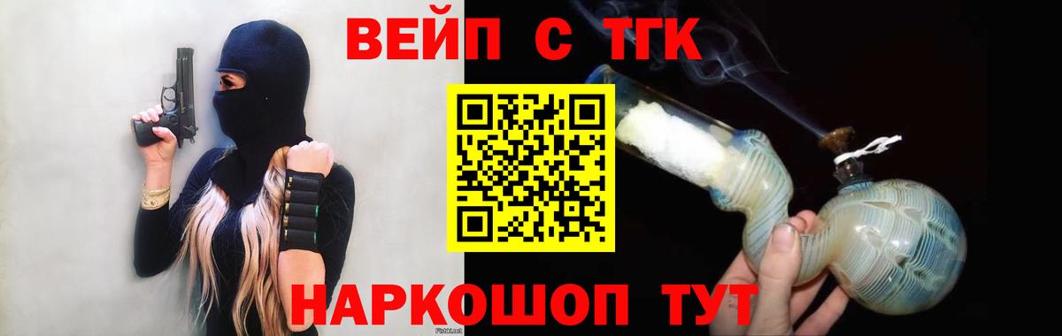 Вольск  ТГК концентрат  Вход с VPN  Дистиллят ТГК жижа 