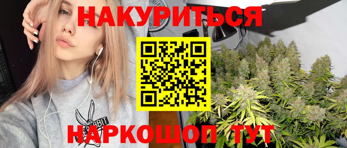 Канабис SATIVA & INDICA  Вход с VPN  Шишки марихуана VHQ  Каннабис тримм  Вольск 